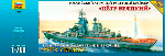 Российский атомный ракетный крейсер “Петр Великий”