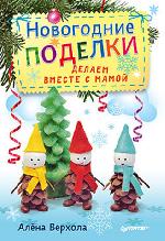 Книга "А. Базаитова, Ю. Шигарова Бельчонок, зайчонок и все-все-все в лесу. Рисовать легко! 3+"