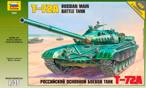 Российский основной боевой танк Т-72А