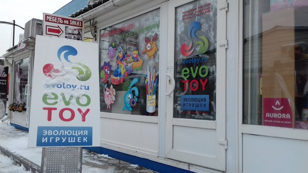 Магазин "Эволюция игрушек" в Азове